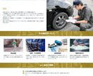 格安２万５千円★最短３日納品★ペライチＨＰ作ります 飲食店・美容室・学習塾など個人店様、中小企業様向けＨＰ イメージ4
