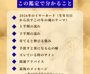 2026年運勢をイヤータロットで丁寧に読み解きます 【今だけ価格！！】タロット×心理学で最高の年へ導く♪ イメージ2