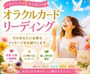 恋愛、仕事、人間関係から1つリーディングします 1人で悩まないで！心が軽くなるようそっと寄り添います。 イメージ1