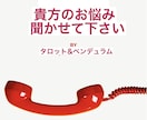 モヤモヤ感をスッキリと！貴方のお悩みに答えます ☆1分からでもどうぞ！占いサロン所属の現役占い師が占います イメージ2