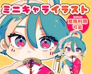 ポップで可愛いミニキャラ描きます ポップなSDイラストです。グッズ化などにも！ イメージ1