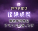 音信不通から復縁へ｜瀬織津姫の御神託を降ろします 彼の本音◆音信不通の背景◆連絡再開の可能性◆訪れる未来 イメージ1