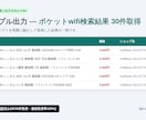 楽天/Yahoo!の商品一覧をCSV化します 【完成品を即納】楽天/Yahoo!商品一覧CSV化スクリプト イメージ2