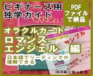 ビギナーでも独学で「ロマンスエンジェル」学べます 4外国語の「ロマンスエンジェル」カードでも日本語で理解できる イメージ1