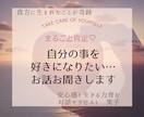 自分の事を好きになりたい…胸の内をお聞きします まるごと肯定♡安心感がここにある♡心の母♡自分に愛を イメージ1