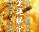 お金と強く結ばれるご縁結びの施術をします お金と結ばれるご縁結び・金運を根本から変える施術➡500円✨ イメージ8