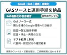 Gmail・PDF処理をGASで自動化します 受信内容の分類・転記を、確認しながら自動化 イメージ4