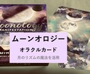 オラクルカード【1枚引き】致します 今あなたに必要なメッセージをお届けします イメージ1