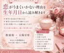 恋がうまくいかない理由を生年月日から読み解きます もううまくいかない恋はしたくないよね イメージ1