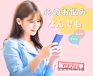 チャットで3日間、お悩みをお伺いします ☆1人で悩まず、まずは話してみて下さいね☆ イメージ1