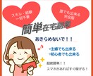初心者必見！失敗しない簡単副業教えます 初心者でも効率よく稼げます！スマホがあればすぐ始めれます♪ イメージ1