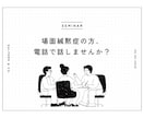 場面緘黙症の方、電話でお話しします ★沈黙が続いても構いません。一緒に会話しませんか? イメージ1