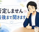 ただ誰かと話したい。そんな時間をお手伝いします 元マッサージ師があなたの心のセラピストに☆ イメージ1