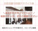 男性向け/コーディネートを3つご提案します TPOに合わせた垢抜けコーデを女性目線で的確アドバイス！ イメージ1