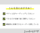 LP専門のコーディング代行｜安く、早くお届けします ３件限定！現役コーダーがあなたの事業をスピード支援！ イメージ3