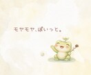 モヤ置き場。言葉にできないモヤ聞きます モヤモヤ、置いとこ。とんとん整えて返します イメージ1