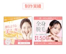 ３名様限定！女性向けWEB画像作成します 集客・申込に繋がるデザインをご提案します！ イメージ5