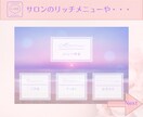 可愛いデザインで集客率UP！リッチメニュー作ります 想像を形にしてあなたのファンを増やすお手伝いをさせてください イメージ4