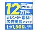年間ダウンロード12万件のPDFに広告掲載します ユーザーの7割が20〜40代の女性！住まい・雑貨の宣伝に最適 イメージ1