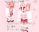 マイクラスキン作成＊立ち絵なしでも制作します コスパよし！あなただけのスキンであなたらしく☆ イメージ3