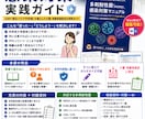 多剤耐性菌対策｜高齢者施設向け実践ガイド作成します 施設職員の不安を解消し、現場で迷わず判断できる実践ガイド イメージ1