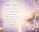 あの人の「今」の気持ち・隠された本音を霊視します 言葉にならない気持ち・心の距離・二人の未来を視ます イメージ3