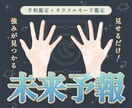 当てる！ではなくこの先のヒントになる鑑定します 4ページ分の鑑定で未来へ道案内！手相を知る事が強みを知る近道 イメージ1