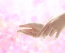 潜在意識にある罪悪感を遠隔ヒーリングします 自分を責める、周囲からなぜか責められることが多い方へ イメージ4