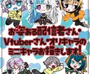 ミニキャラなどおまかせで描きます ミニキャラ・落書き風イラストのサブスク! イメージ2