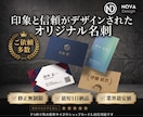 渡した相手の記憶に残る名刺をデザインします 修正無制限・最短1日納品・業界最安値！ イメージ1