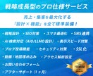 コンサル付き！売上・集客アップの戦略HP制作します 戦略×デザイン×SEO×AI検索+９大特典付きで成果最大化へ イメージ8