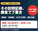 訪問看護・介護AI業務自動化を構築します 音声録音→記録の下書きへ。事業所専用AIで現場の時短 イメージ1