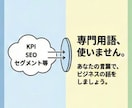 企業のマーケティング戦略をサポートします 難しい用語は使わずに、マーケティング戦略の相談に乗ります！ イメージ2
