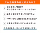 集客につながるLPを制作します 「見た目」だけではなく「成果」を意識したLPを制作します。 イメージ2