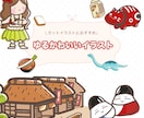 ゆるかわいいシンプルポップなイラスト制作いたします 商用◎ゆるくてかわいいアイコンやカットイラストにおすすめ！ イメージ1