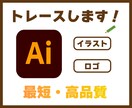 バンドのロゴやイラストのトレース承ります 粗いイラストデータや手書きロゴをデータ化します！ イメージ1