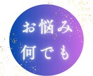 何でもお悩みを受け止めます 何があっても、大丈夫！安心します。希望が見えます。 イメージ1
