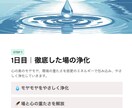 自分と周囲の低波動を軽やかに！場の浄化をします 〜3日間集中ヒーリングで引っ張られない軽やかな自分へシフト〜 イメージ6
