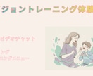 ビジョントレーニング体験できます 【実績づくり限定】小学生親子・ビジョントレーニング相談40分 イメージ2