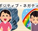 ネガティブをポジティブに！心のケアをサポートします 同じ目線に立って優しく心のマッサージをさせていただきます！ イメージ1