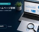 GA4とサーチコンソールでHPを診断します 数字と画面を確認し、改善の優先順位を整理します イメージ4