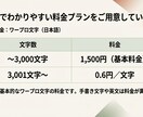 画像からの文字起こしやります 初めての方大歓迎！正確に早く納品します　文字単価0.3円 イメージ6