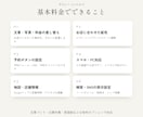 サロン・教室の予約につながる1ページHPを作ります 写真と文章を送るだけ。スマホ対応・予約ボタン付きで納品 イメージ2