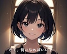 高めの声でボイスいれます 少女から大人の女性まで。素人演技も味があるかも？ イメージ1