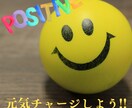 ポジティブワッショイ！おみくじ作ります ポジティブになろう！一言で元気チャージしよう！ イメージ1