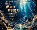 覚醒リーディング【深層】止まった現実を動かします 霊視／浄化／オーラ・チャクラ調整／波動修正／ヒーリング イメージ4