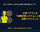 困ったベテラン職員を教育する方法を教えます 「言うことを聞かない」ベテラン教育術を教えます。 イメージ1