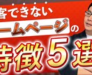 WordPressでホームページ(HP)作ります 店舗集客につながる高品質/短期間【SEO・スマホ対応込み】 イメージ2