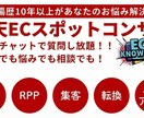 ECコンサル10年以上が楽天市場運営相談のります 楽天ショップの売上改善相談！愚痴聞きでもOK イメージ1