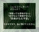 10代20代の辛い悩み、否定ゼロで全て受け止めます 夢がない、努力に疲れた…。挫折を知る私が完全な味方になります イメージ2